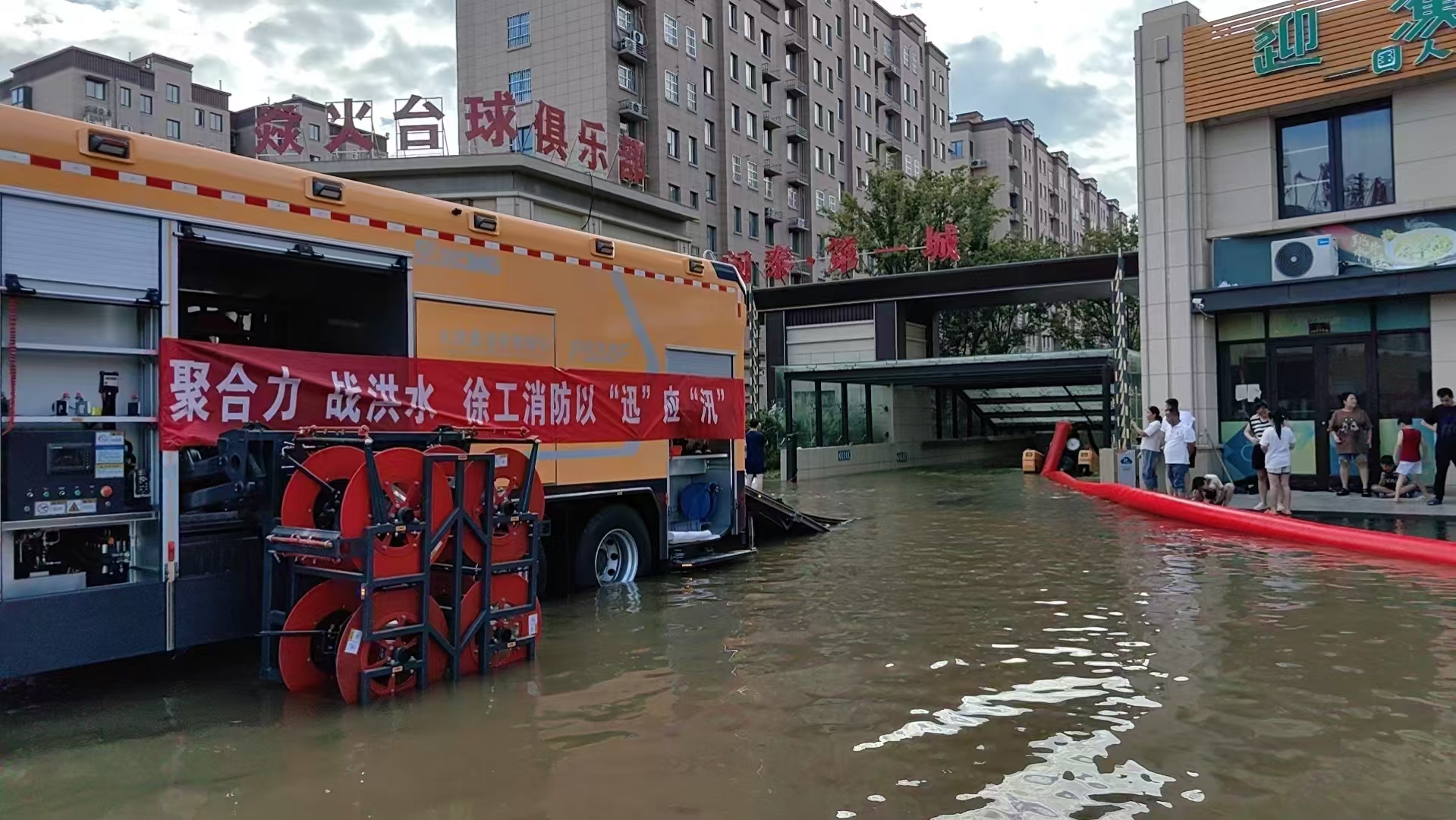 与时间赛跑！徐工救援队助力居民小区积水排涝