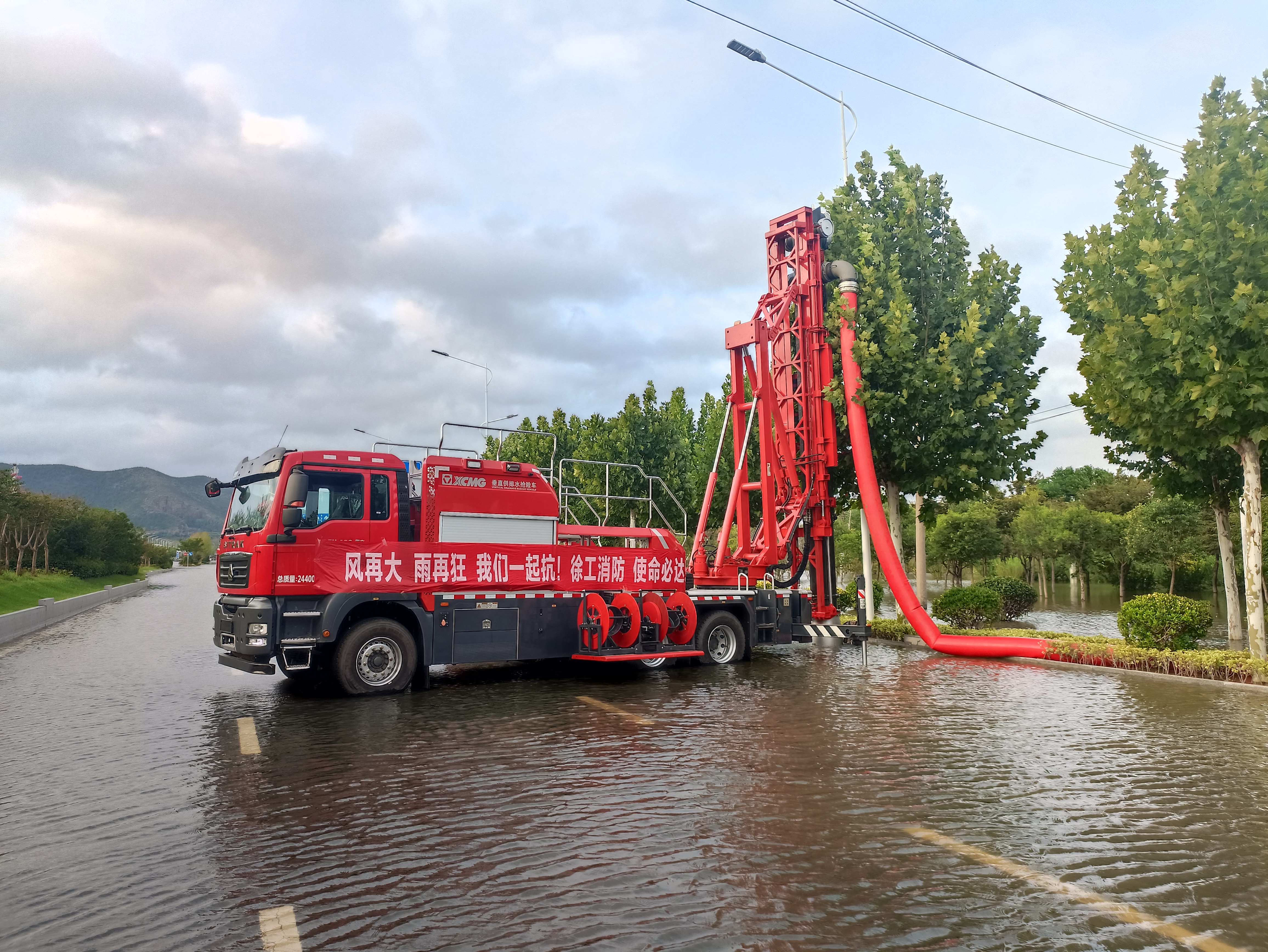 双向八车道路面排涝，徐工消防使命必达！